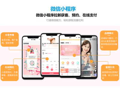 微信小程序